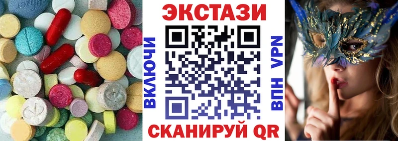 купить  цена  Далматово  Ecstasy MDMA 