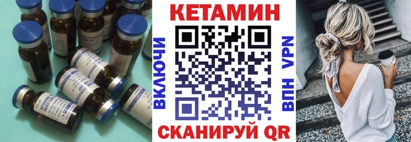 Кетамин VHQ  Далматово 