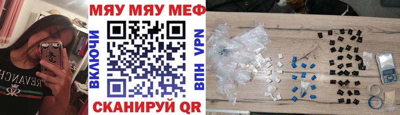 Мефедрон mephedrone  MEGA рабочий сайт  Далматово 