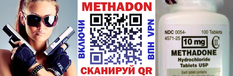 закладка  Далматово  МЕТАДОН VHQ 